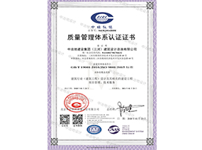 環(huán)境管理體系認(rèn)證